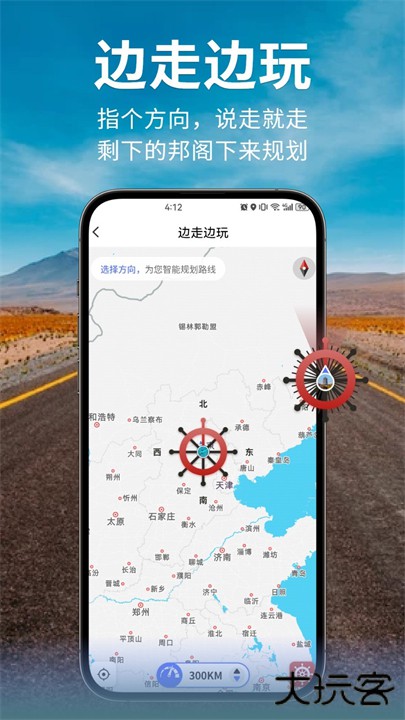 邦阁下自驾下载 v3.2.2