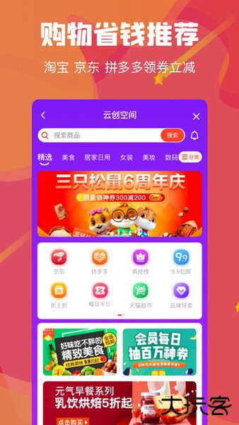 云创空间软件下载安装手机版（吉美数商）下载 v1.7.212