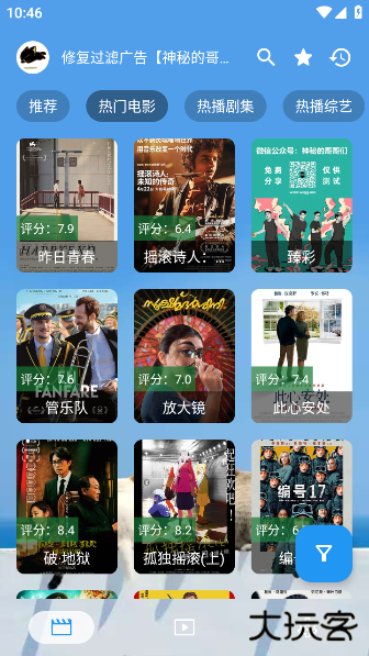 天微影视手机版下载 天微影视手机版下载