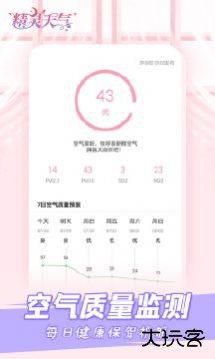 精灵天气下载 v1.8.3