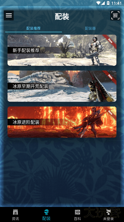 mhw伙伴app下载 v2.14.2