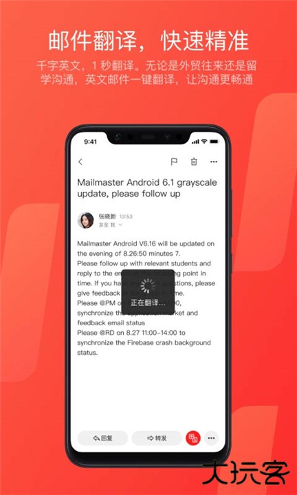 网易邮箱下载 v7.22.8
