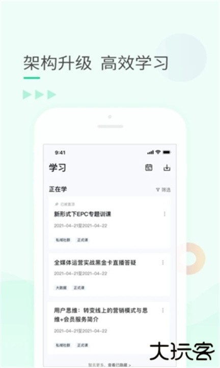 环球青藤下载 v3.4.16