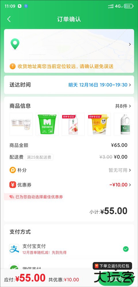 朴朴超市老版本