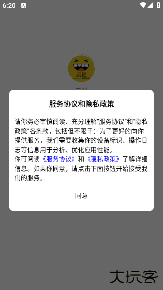 云社软件库正版下载 v1.4.4