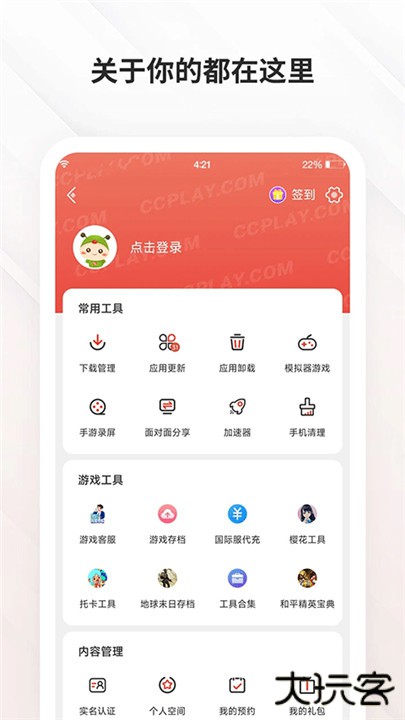 虫虫助手app下载 v4.8.2.5