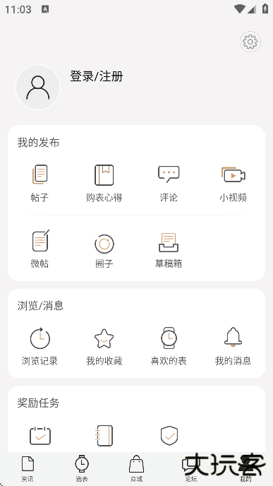 腕表之家软件下载安装手机版下载 v7.1.1