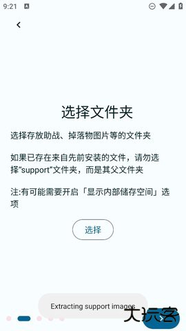 FGA脚本手机版下载 v2690