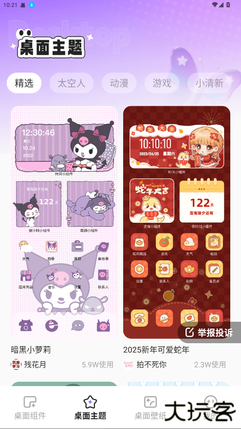 悦动壁纸高清版下载 v102938.3746.361