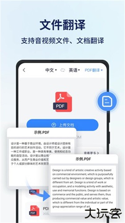 同声传译王下载 v1.13.6.1