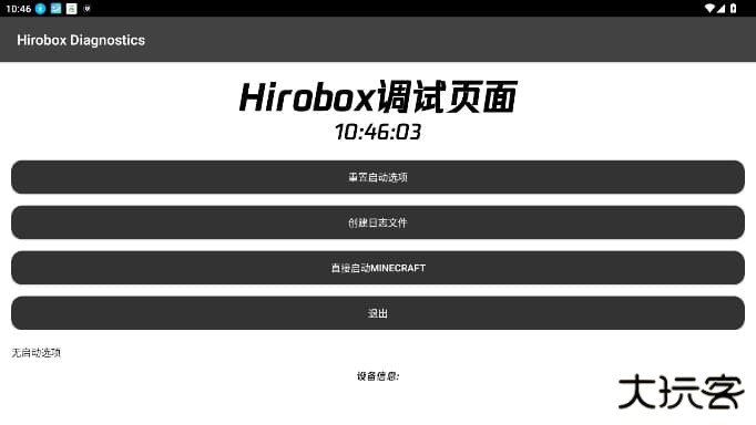 Hirobox下载 vHiroboxV7.3