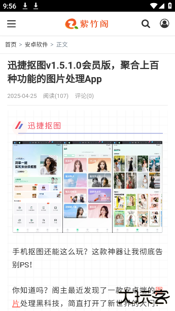 紫竹阁软件最新版下载