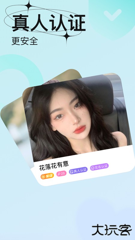 轻恋相亲平台下载安装手机版下载 v4.6.4