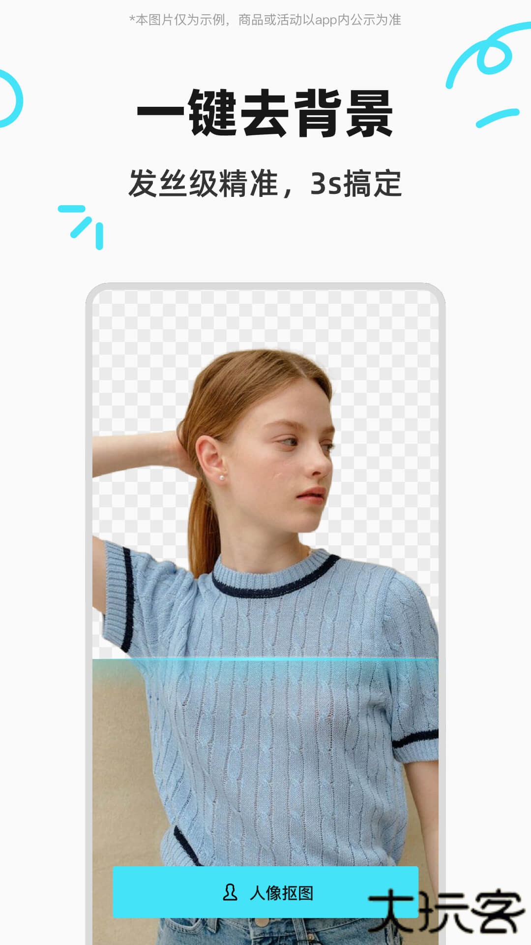椰子背景安卓版下载 v1.1.8