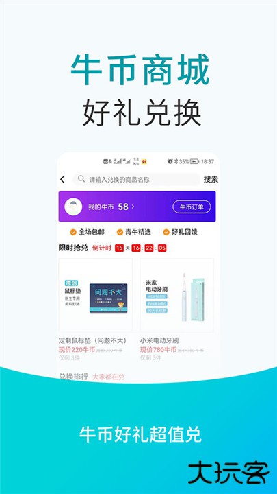 青牛医药下载 v7.2.0