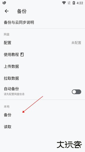 麻雀记app3