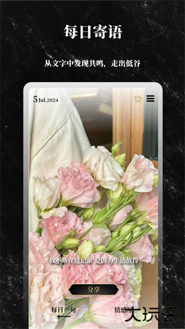 解答之书app下载 v1.7.7