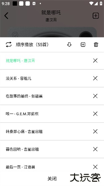 海心音乐app