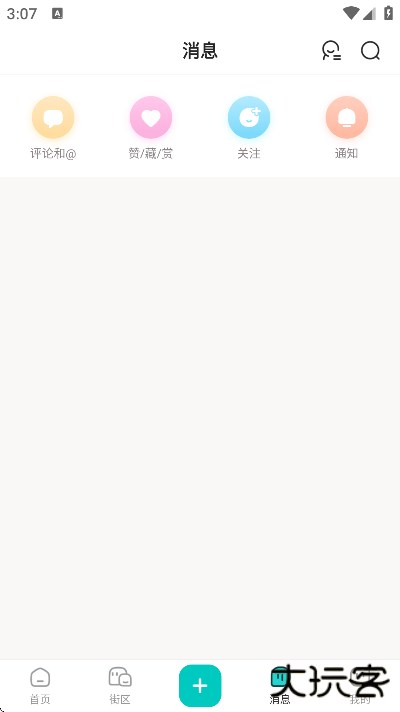 西五街软件下载最新版