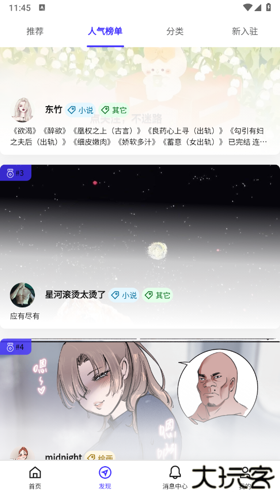 引力圈app官方版最新版本(UniFans)下载 v25030516