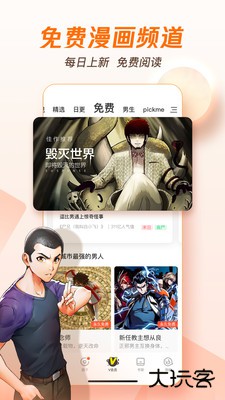 腾讯动漫下载 v12.9.8