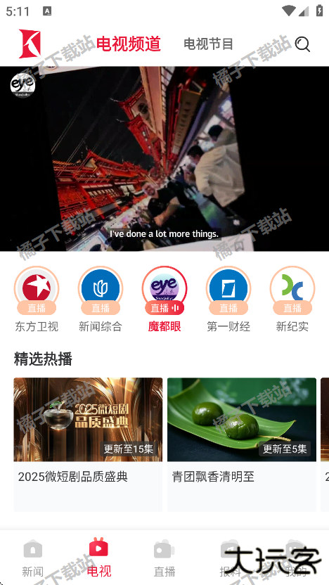 看看新闻app下载安装安卓版 看看新闻app下载安装安卓版