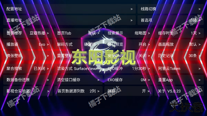 东阳影视app手机版下载 东阳影视app手机版下载