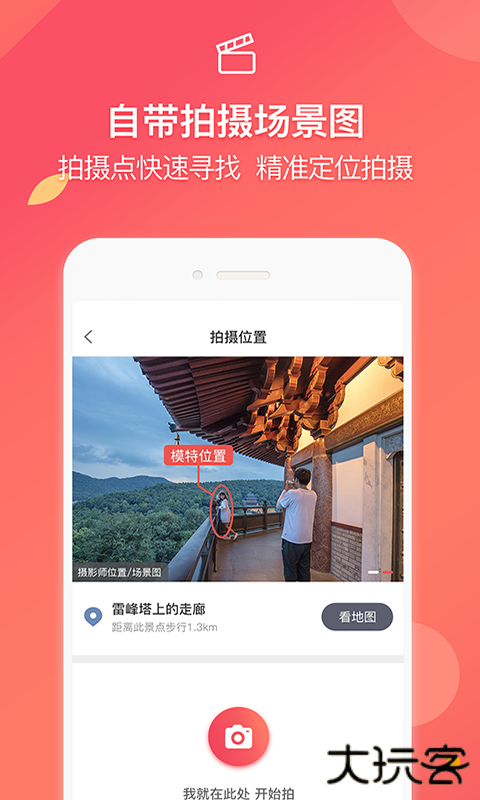 蚂蚁摄影旧版本下载 v5.0.5