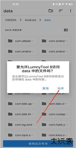 LumnyTool8安卓