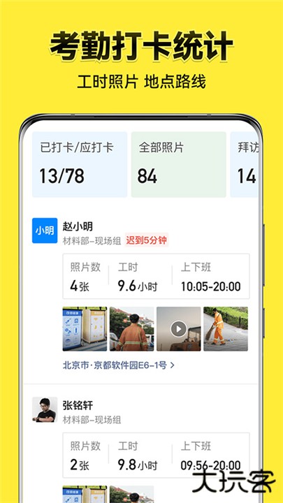 今日水印相机app下载 v3.0.237.6