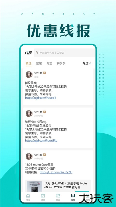 快快抢app下载 v2.1.33