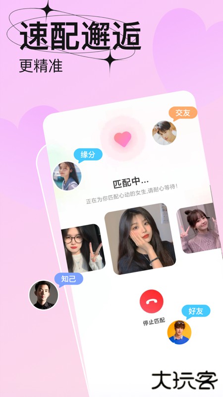 轻恋相亲平台下载安装手机版下载 v4.6.4