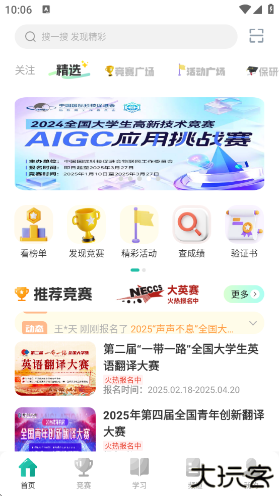 赛氪下载最新版本下载 v8.9.0.981