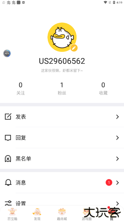 叨鱼app下载 v9.4.14