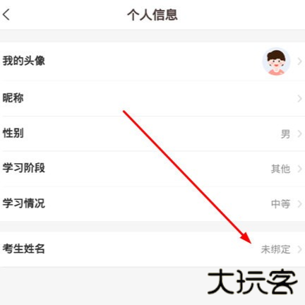 好分数查询成绩