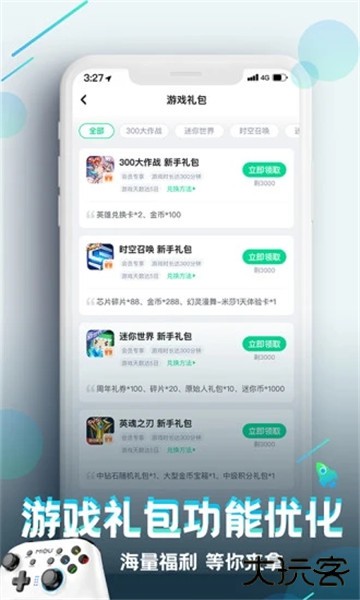咪咕游戏下载 v4.19.1.1