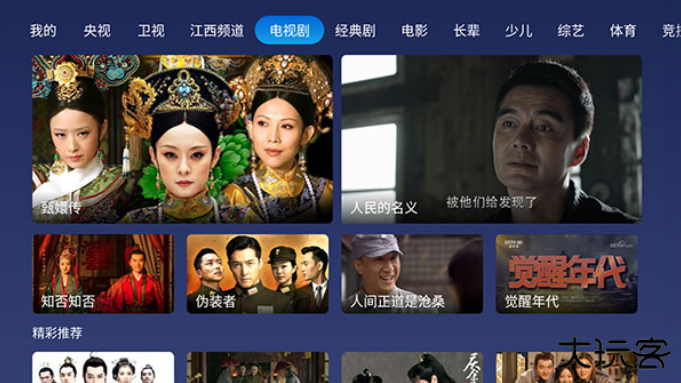 小鲸电视tv电视版安装下载