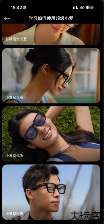 小米眼镜app下载 小米眼镜app下载