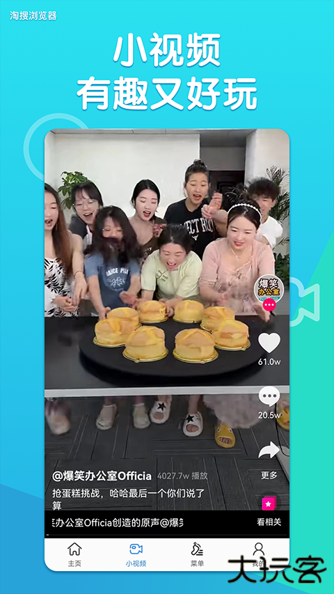 淘搜浏览器下载 v1.7.0