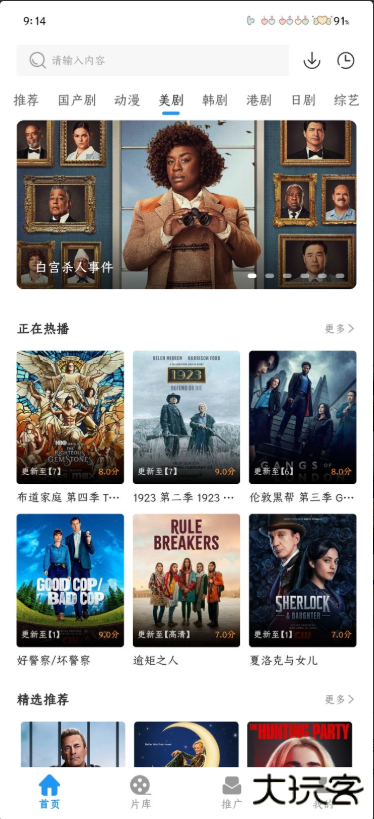 星汐影评app官方版最新版2025