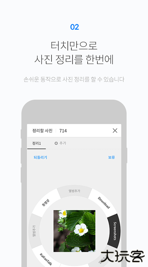 FOTO图库高级版下载 v4.00.29