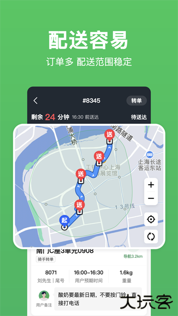 小象超市骑士下载 v4.3.0