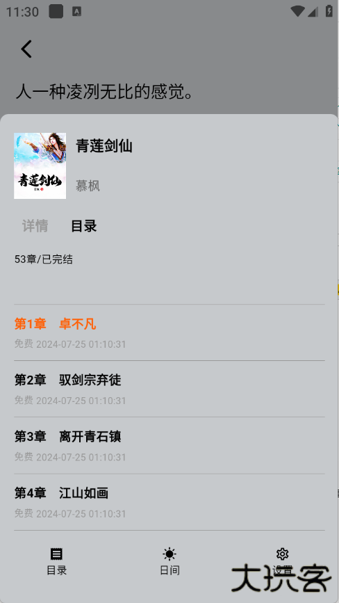 来看吧最新版下载下载 v3.9.3