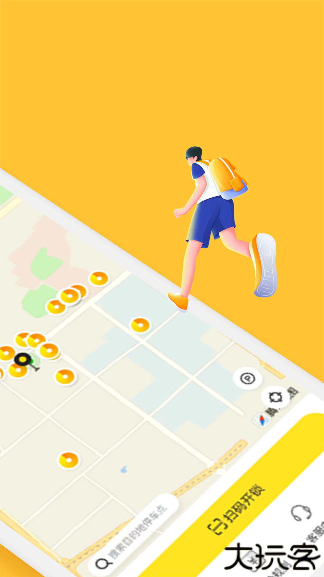 小黄鸭出行下载 v2.4.6