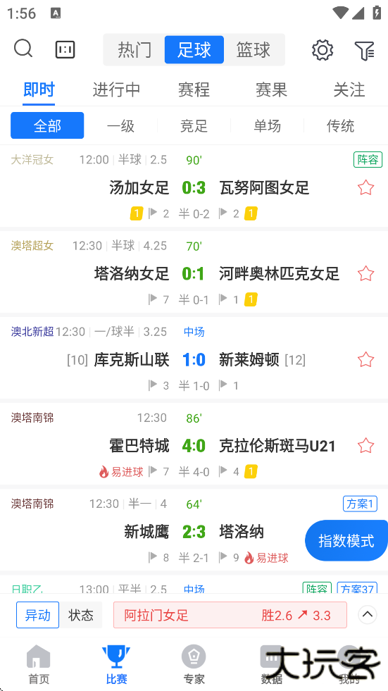 V站体育官方版下载安装下载 v3.2.3