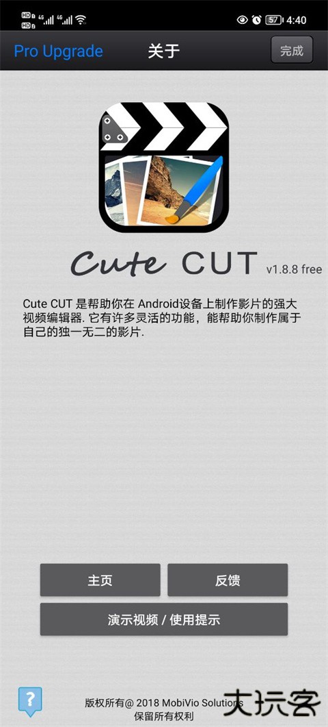 cutecut骨骼动画制作下载 v2.3.8