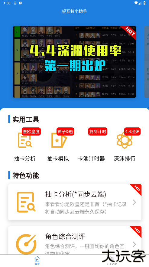 YShelper安卓版下载 v3.9.7