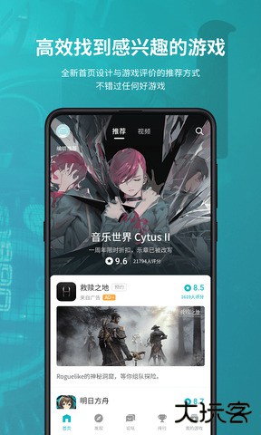 toptap(TapTap)下载 v2.43.1-rel.1000