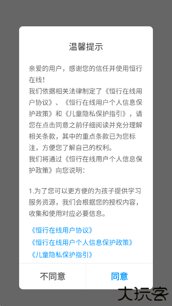 恒行在线下载安装最新版app下载 v2.32.39.10003