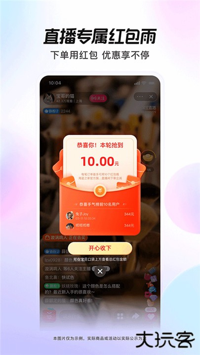 点淘app下载 v4.8.18